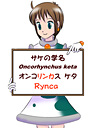 リンカちゃん日記